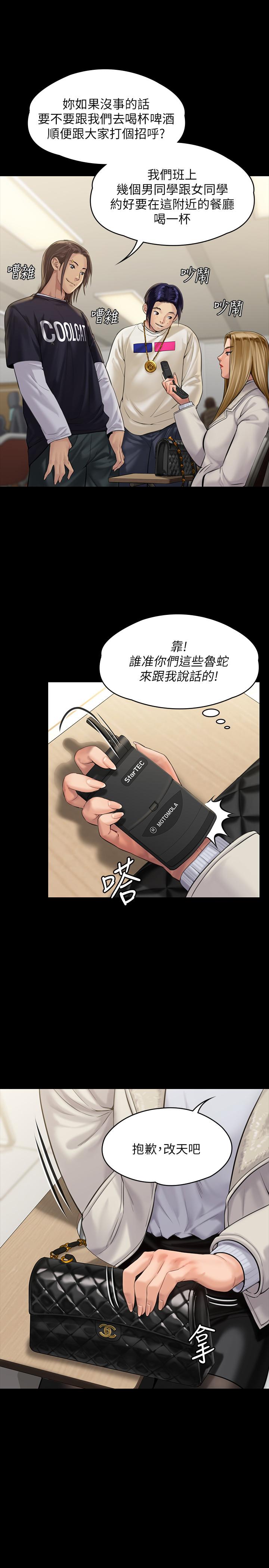 《傀儡》漫画 第165話-緊咬兒子把柄不放的繼母