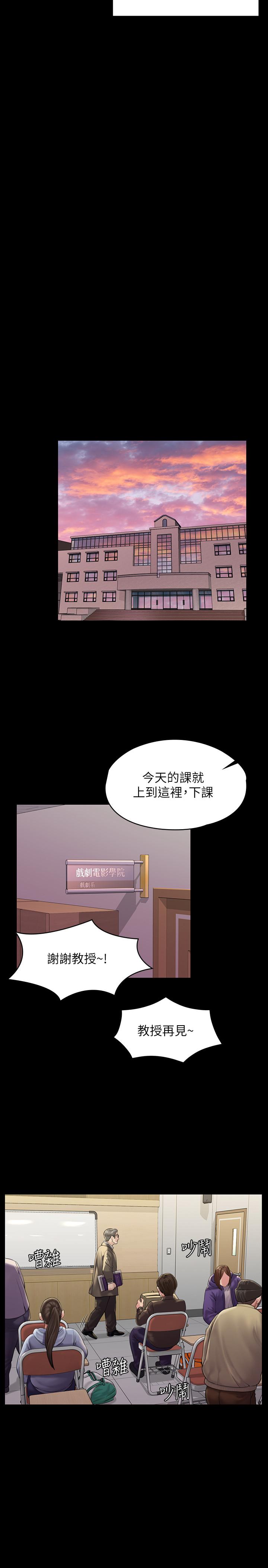 《傀儡》漫画 第165話-緊咬兒子把柄不放的繼母