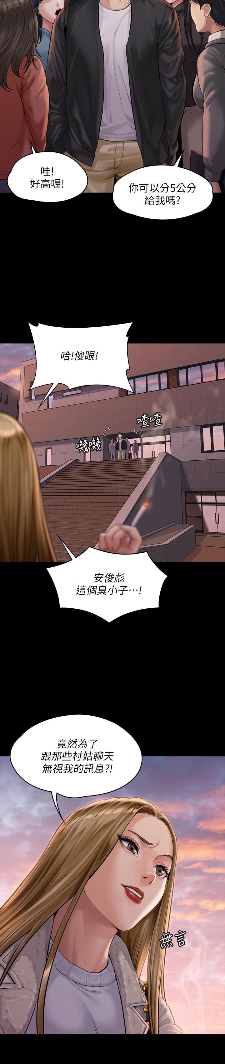 《傀儡》漫画 第165話-緊咬兒子把柄不放的繼母