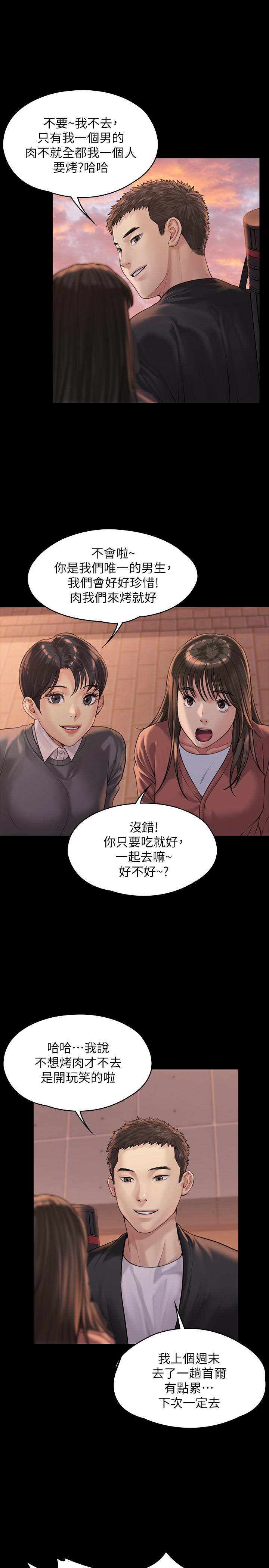 《傀儡》漫画 第165話-緊咬兒子把柄不放的繼母