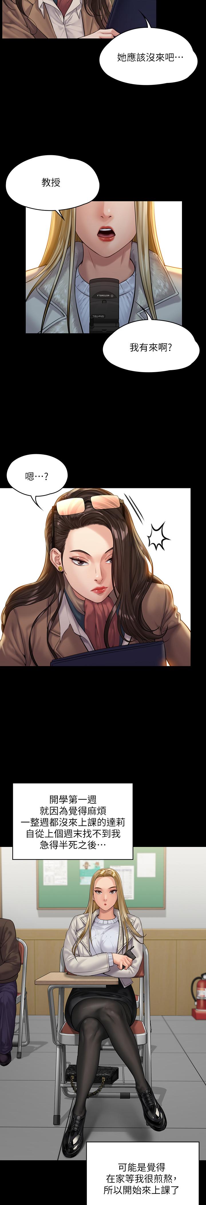 《傀儡》漫画 第165話-緊咬兒子把柄不放的繼母