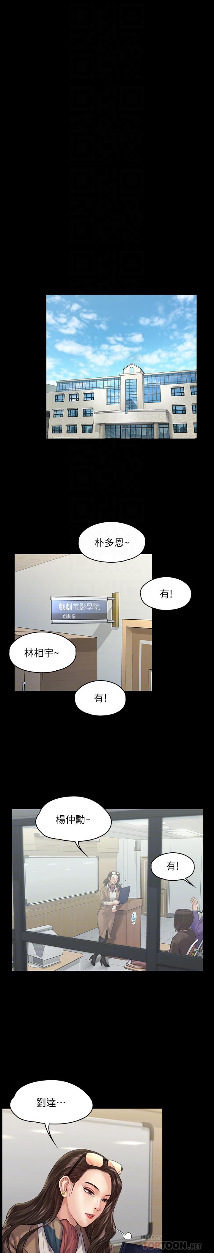 《傀儡》漫画 第165話-緊咬兒子把柄不放的繼母