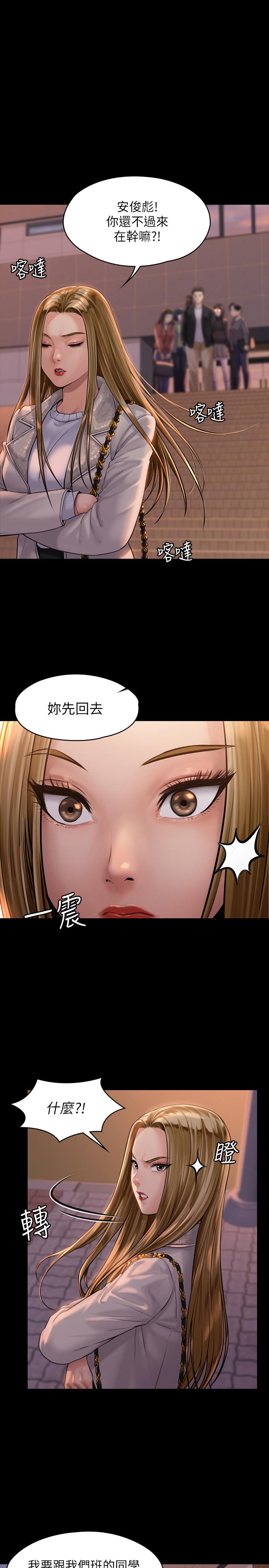 《傀儡》漫画 第166話-明擺著要我上她