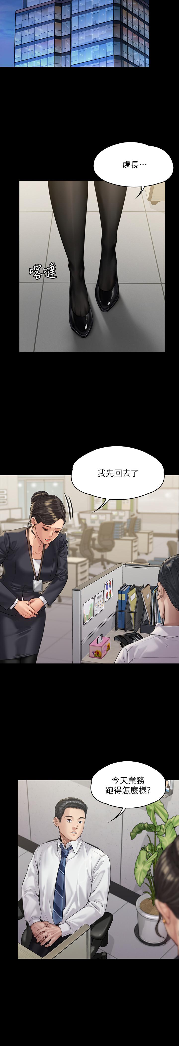 《傀儡》漫画 第166話-明擺著要我上她