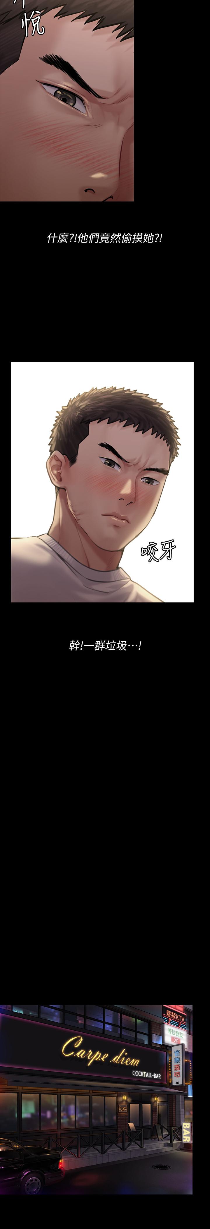 《傀儡》漫画 第166話-明擺著要我上她