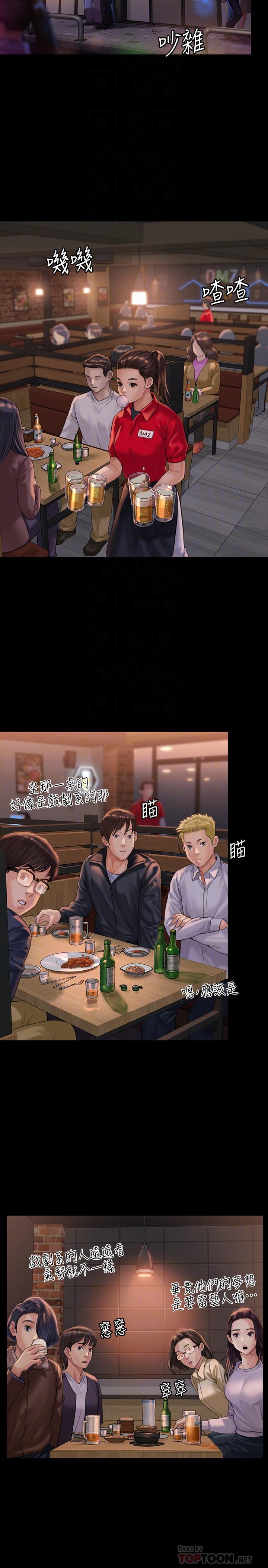 《傀儡》漫画 第166話-明擺著要我上她
