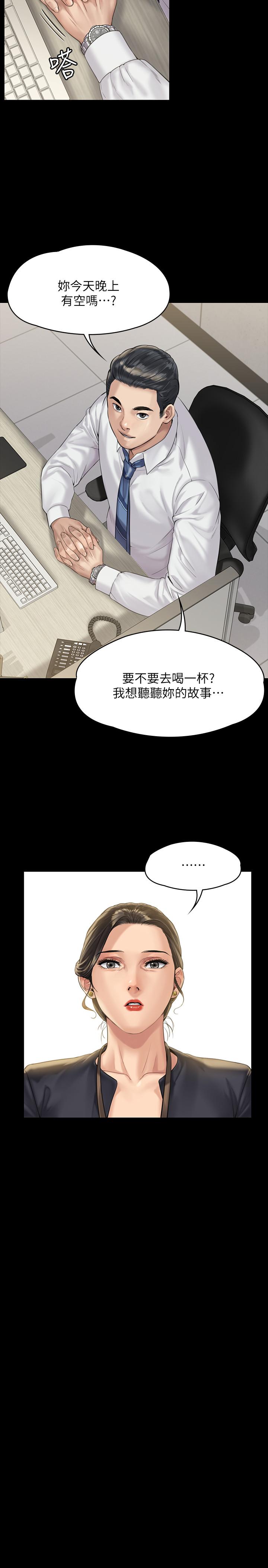 《傀儡》漫画 第166話-明擺著要我上她