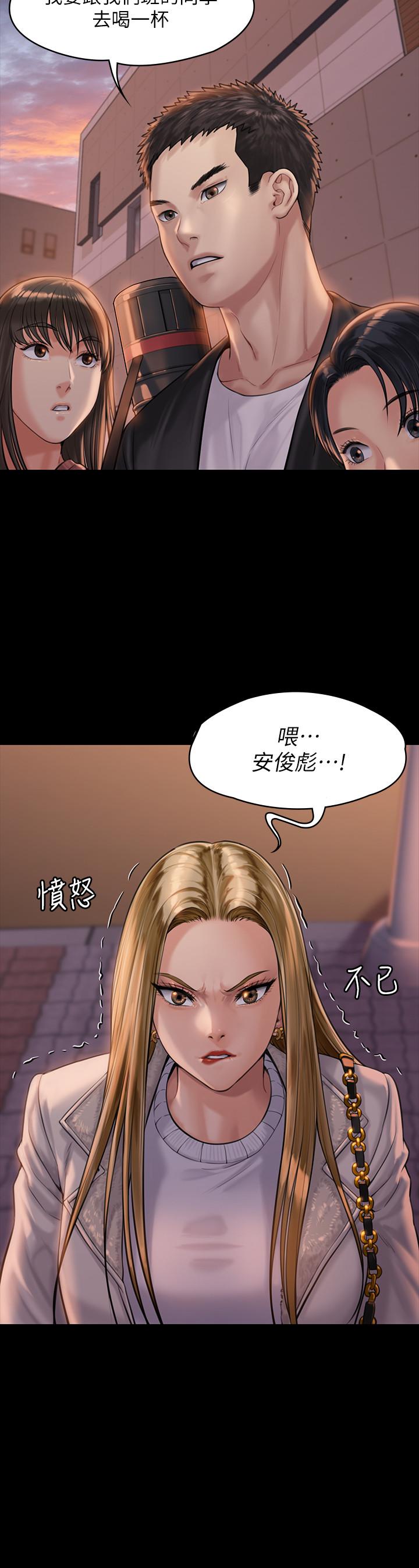 《傀儡》漫画 第166話-明擺著要我上她