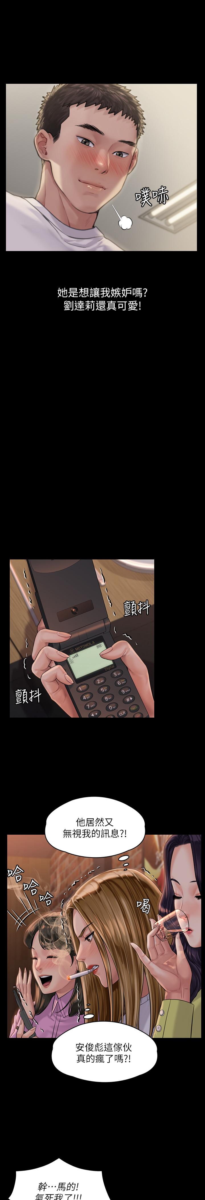 《傀儡》漫画 第166話-明擺著要我上她