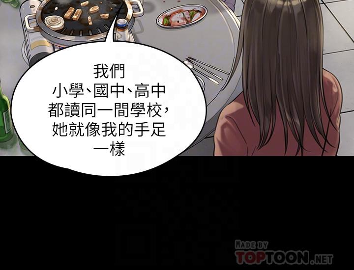 《傀儡》漫画 第166話-明擺著要我上她