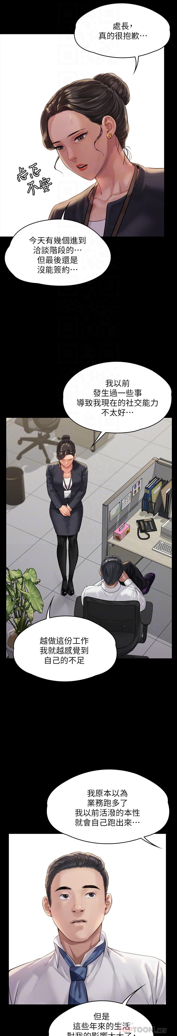 《傀儡》漫画 第166話-明擺著要我上她