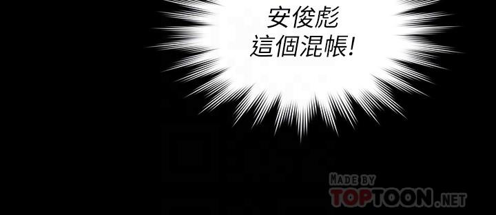 《傀儡》漫画 第166話-明擺著要我上她