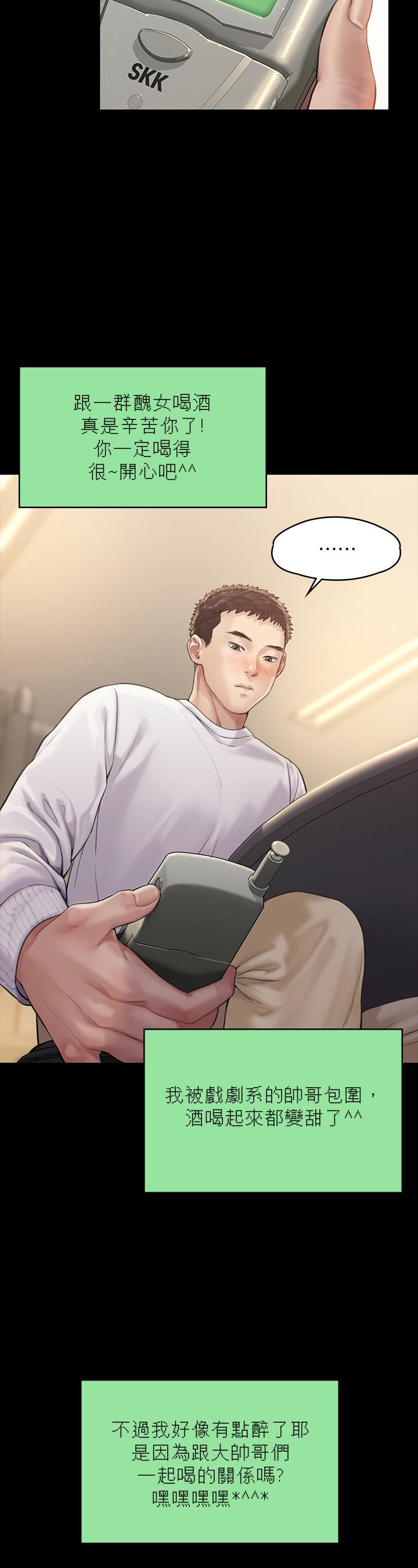 《傀儡》漫画 第166話-明擺著要我上她