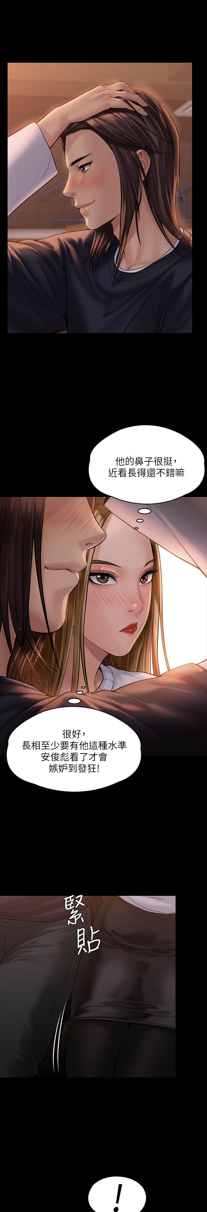 《傀儡》漫画 第166話-明擺著要我上她
