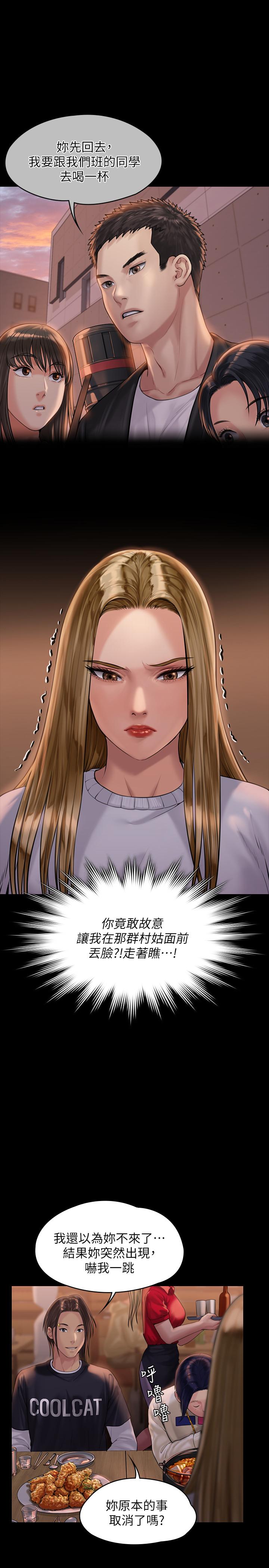 《傀儡》漫画 第166話-明擺著要我上她