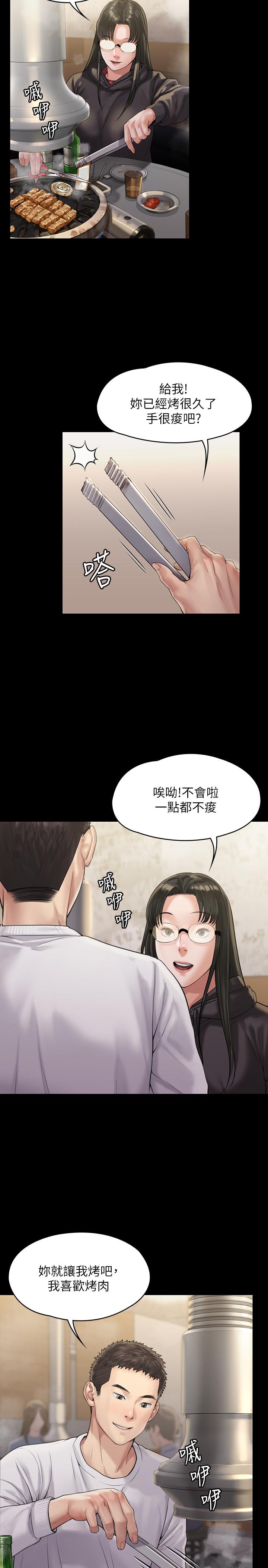 《傀儡》漫画 第166話-明擺著要我上她