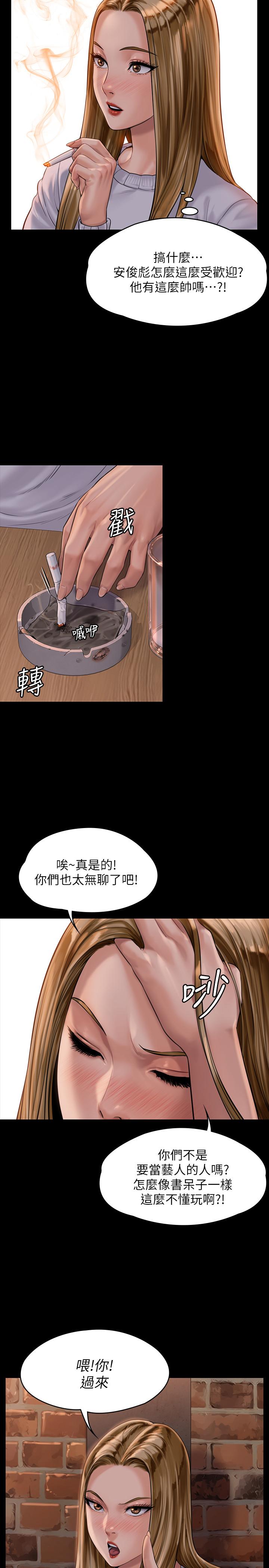《傀儡》漫画 第166話-明擺著要我上她