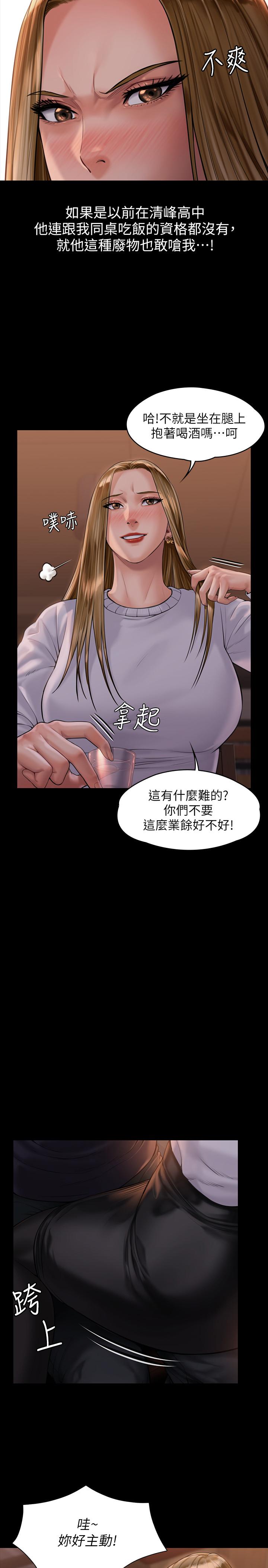 《傀儡》漫画 第167話-只要能成為業績王
