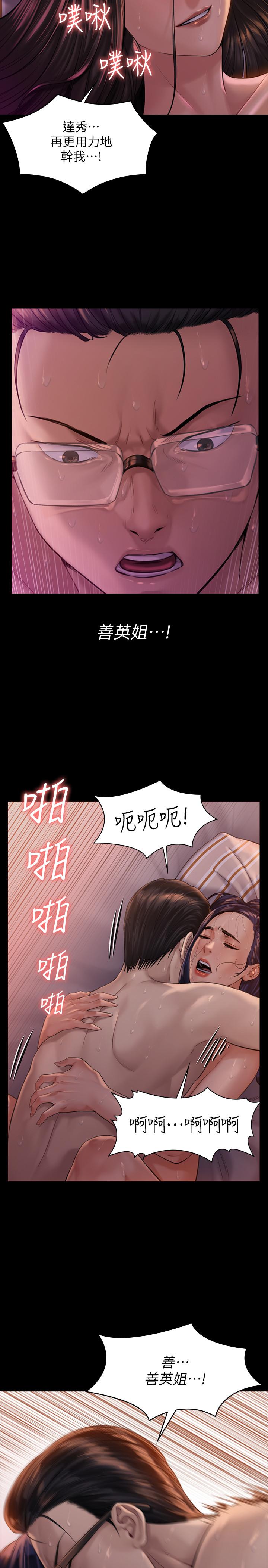 《傀儡》漫画 第167話-只要能成為業績王