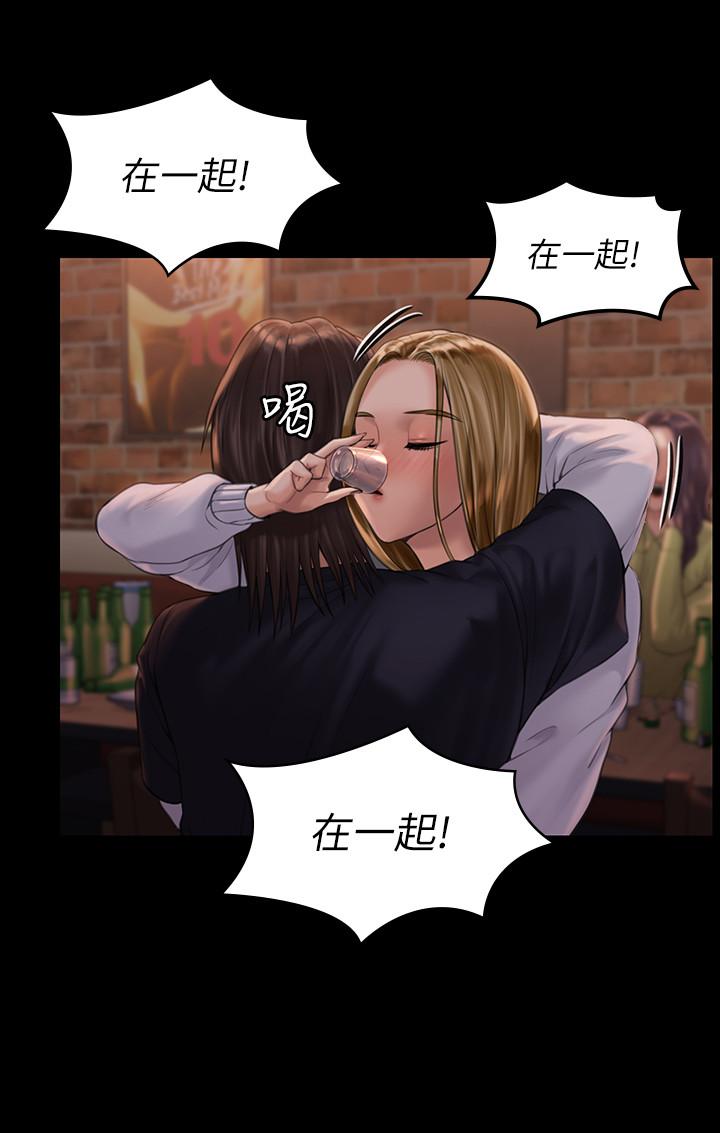 《傀儡》漫画 第167話-只要能成為業績王