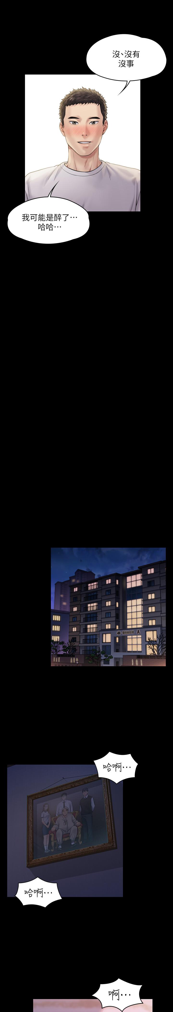 《傀儡》漫画 第167話-只要能成為業績王