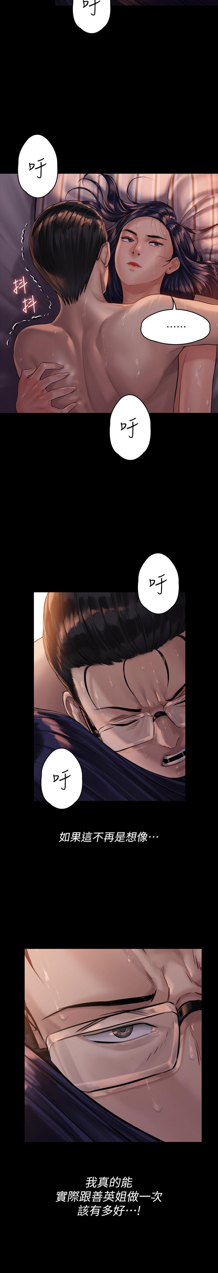 《傀儡》漫画 第167話-只要能成為業績王