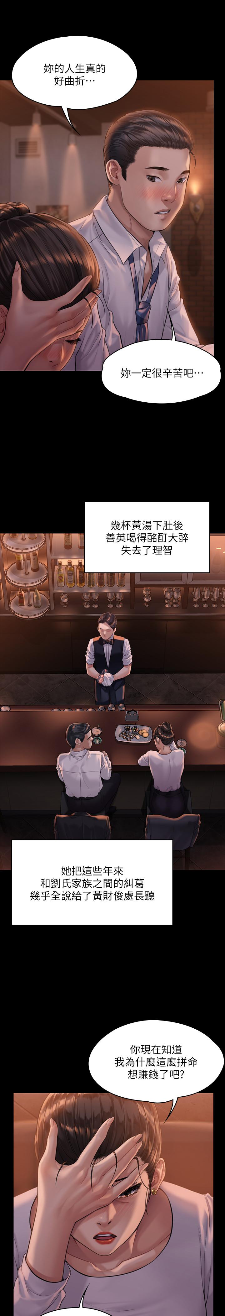 《傀儡》漫画 第167話-只要能成為業績王