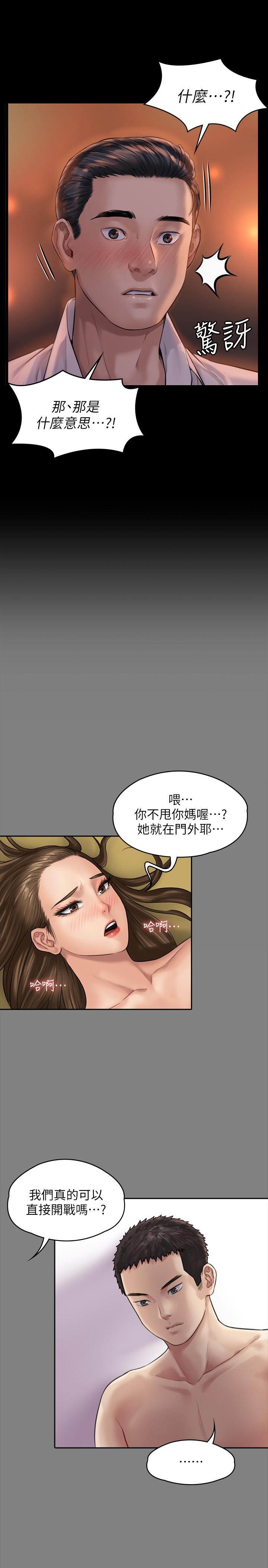 《傀儡》漫画 第167話-只要能成為業績王