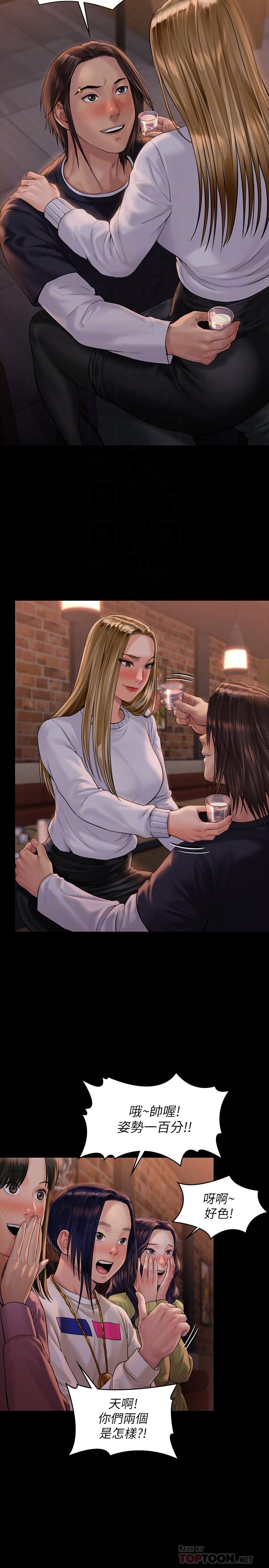 《傀儡》漫画 第167話-只要能成為業績王