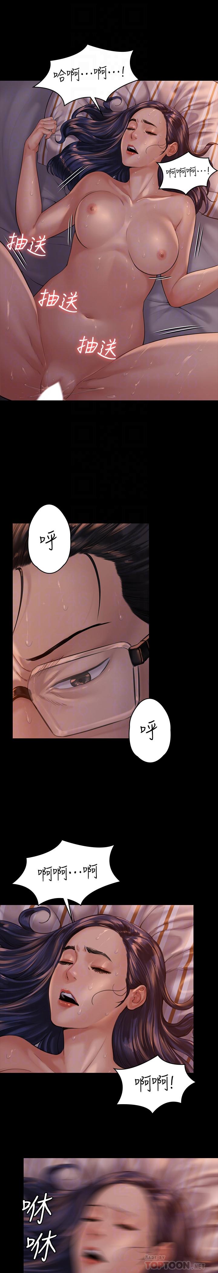 《傀儡》漫画 第167話-只要能成為業績王