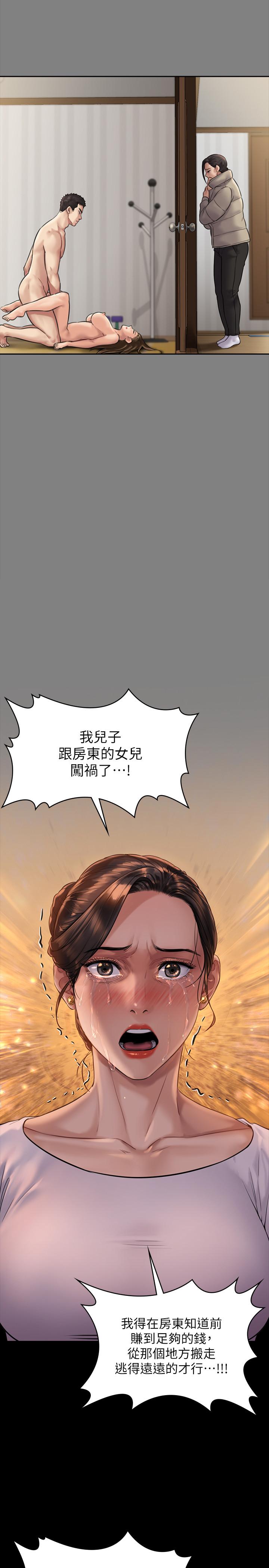 《傀儡》漫画 第167話-只要能成為業績王