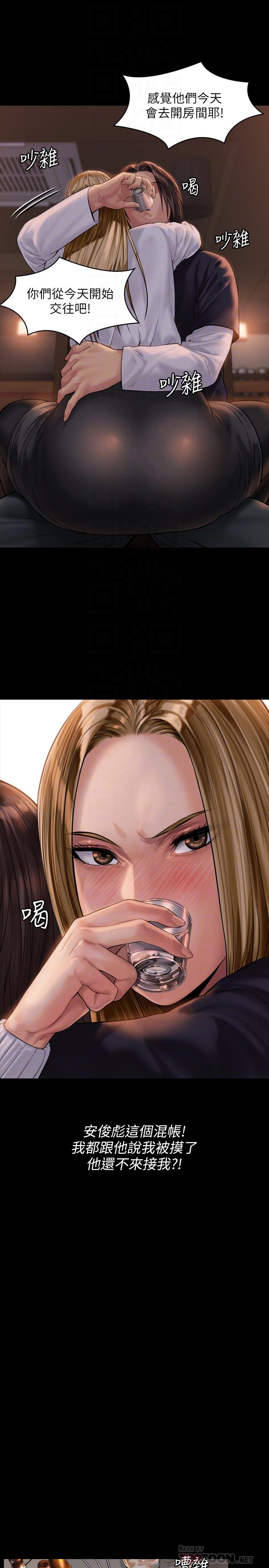 《傀儡》漫画 第167話-只要能成為業績王