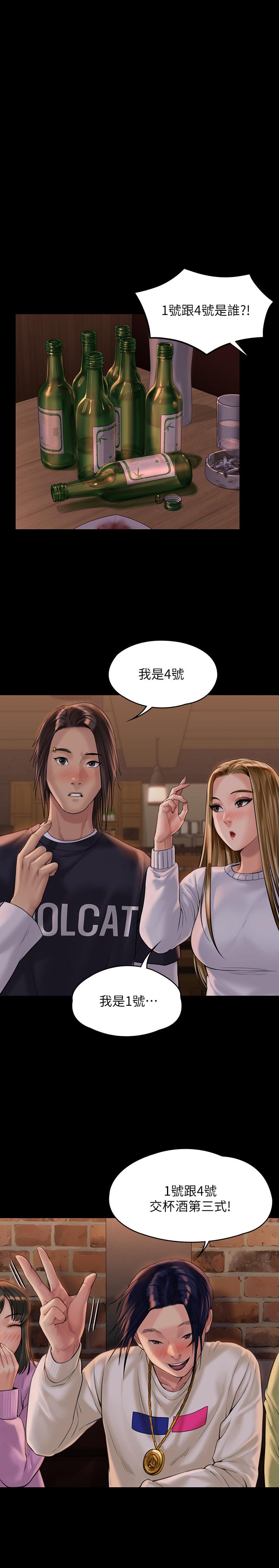 《傀儡》漫画 第167話-只要能成為業績王