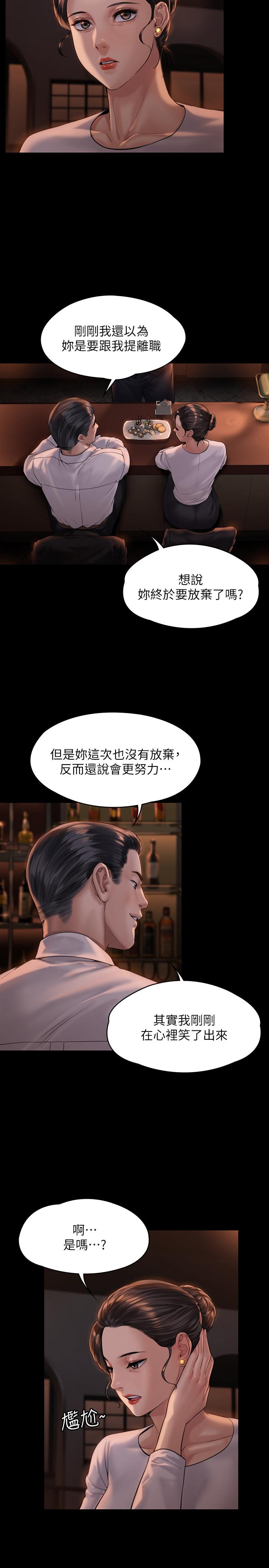 《傀儡》漫画 第167話-只要能成為業績王