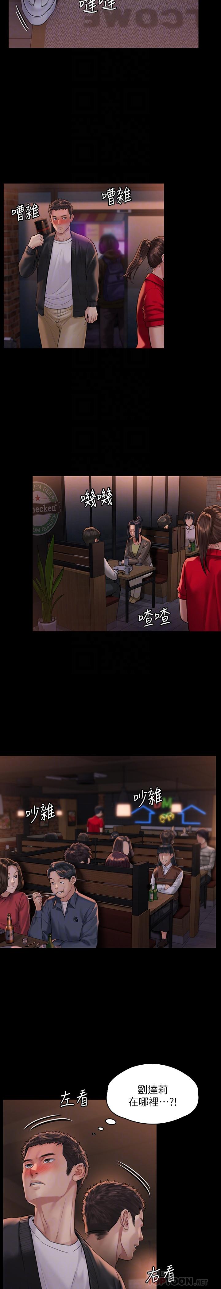 《傀儡》漫画 第168話-爛醉如泥的達莉有危險了