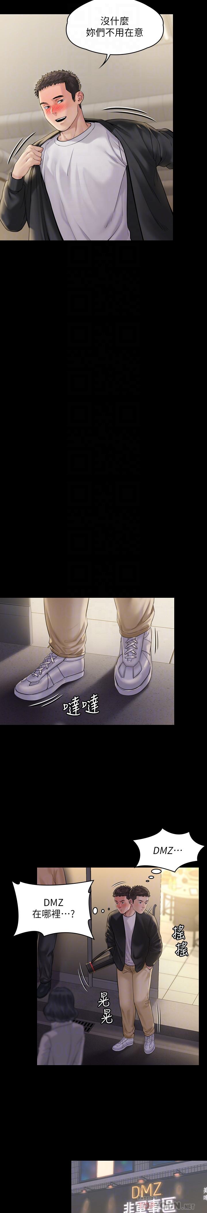 《傀儡》漫画 第168話-爛醉如泥的達莉有危險了