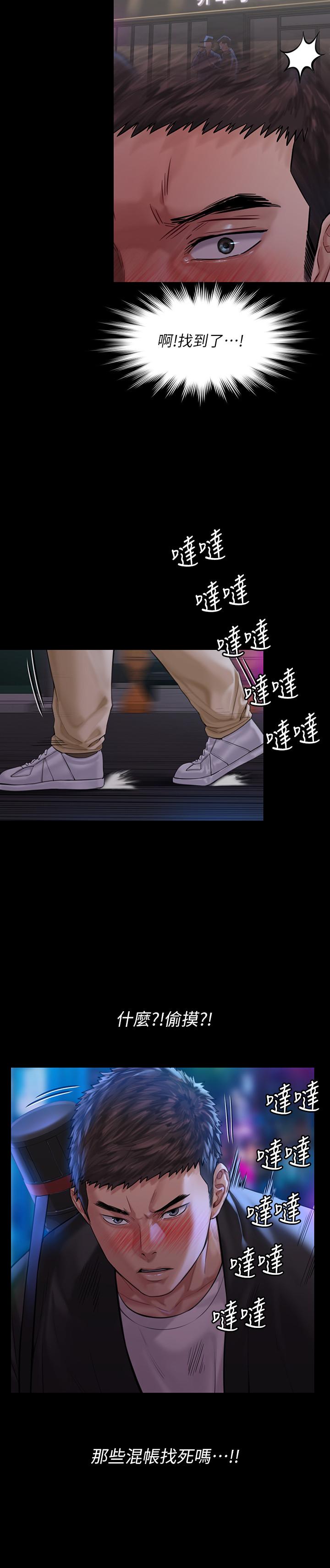 《傀儡》漫画 第168話-爛醉如泥的達莉有危險了
