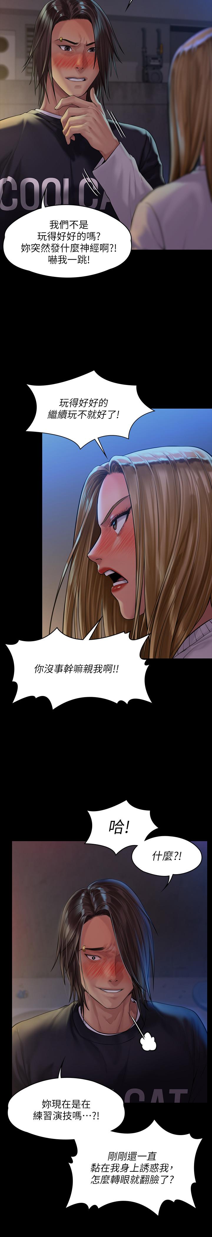 《傀儡》漫画 第168話-爛醉如泥的達莉有危險了
