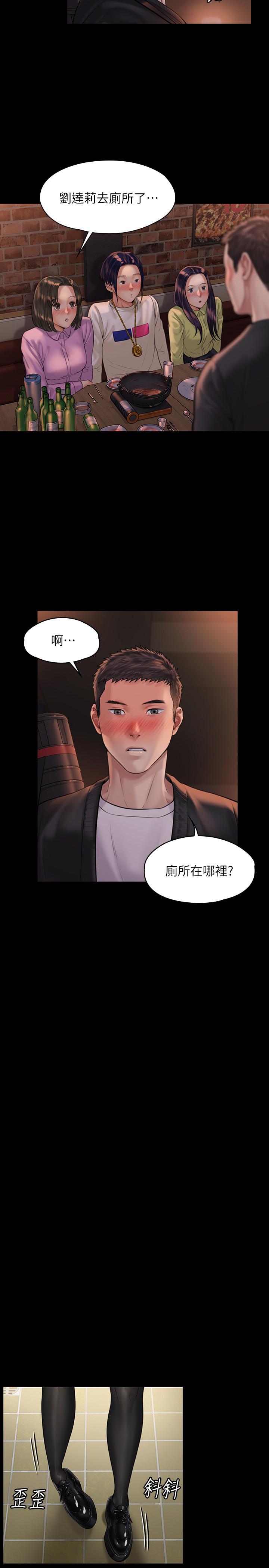 《傀儡》漫画 第168話-爛醉如泥的達莉有危險了