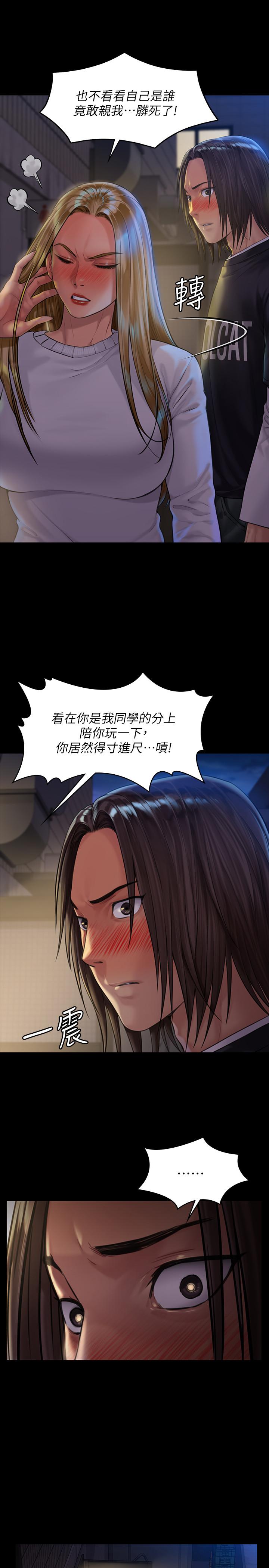 《傀儡》漫画 第168話-爛醉如泥的達莉有危險了