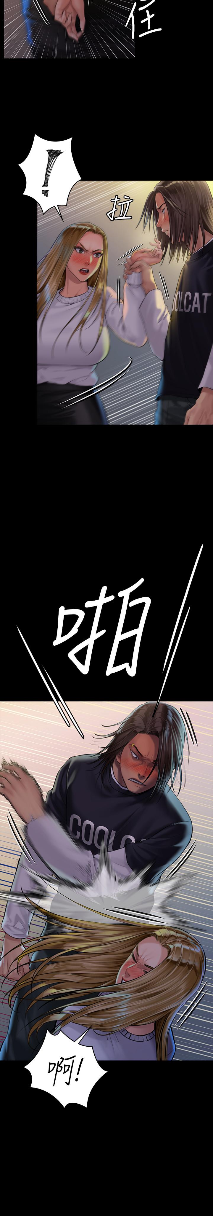 《傀儡》漫画 第168話-爛醉如泥的達莉有危險了