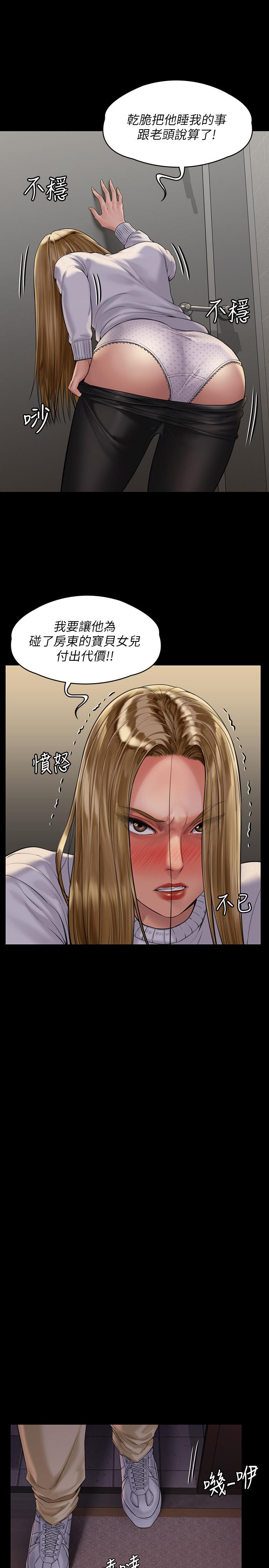 《傀儡》漫画 第168話-爛醉如泥的達莉有危險了