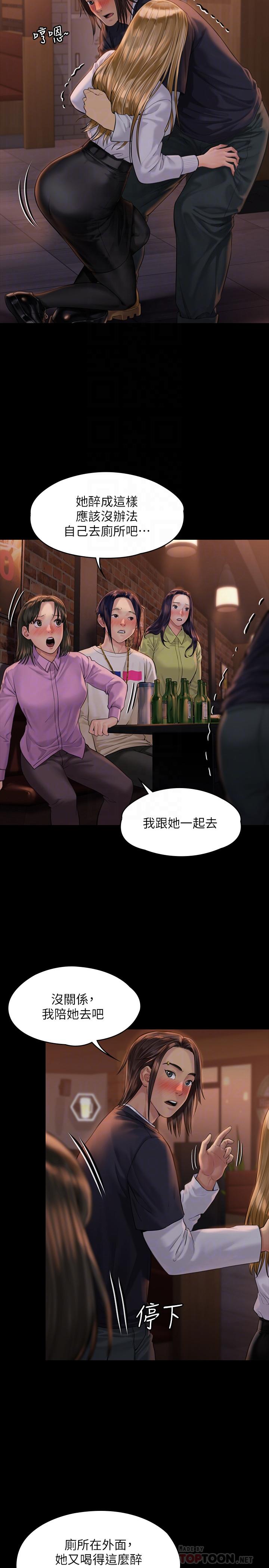 《傀儡》漫画 第168話-爛醉如泥的達莉有危險了