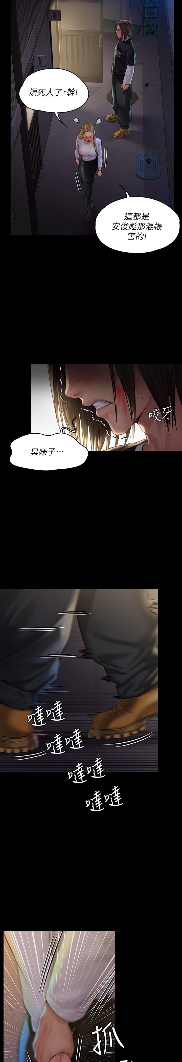 《傀儡》漫画 第168話-爛醉如泥的達莉有危險了