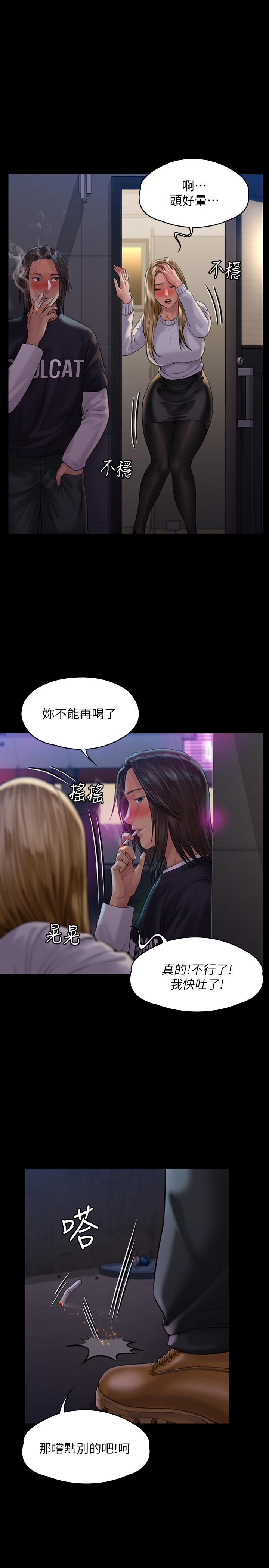 《傀儡》漫画 第168話-爛醉如泥的達莉有危險了