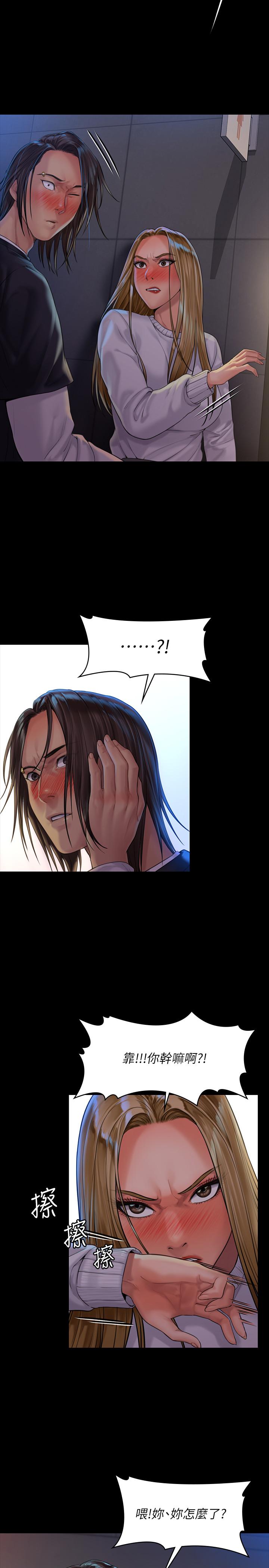 《傀儡》漫画 第168話-爛醉如泥的達莉有危險了