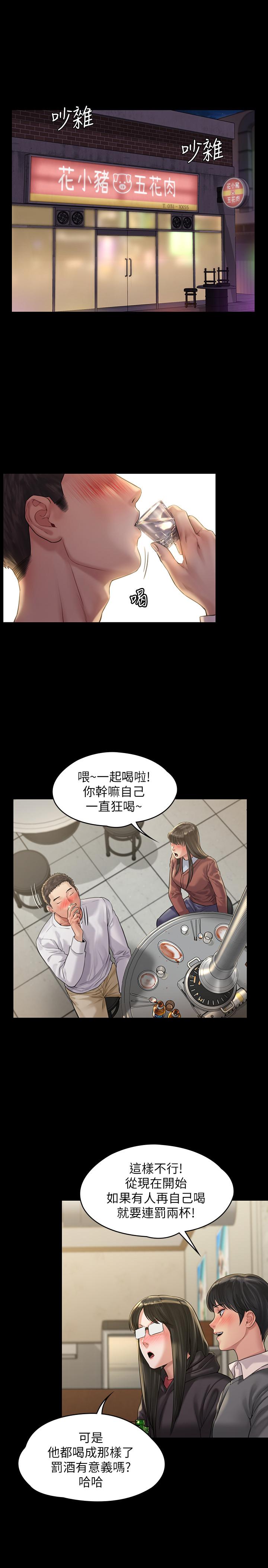 《傀儡》漫画 第168話-爛醉如泥的達莉有危險了