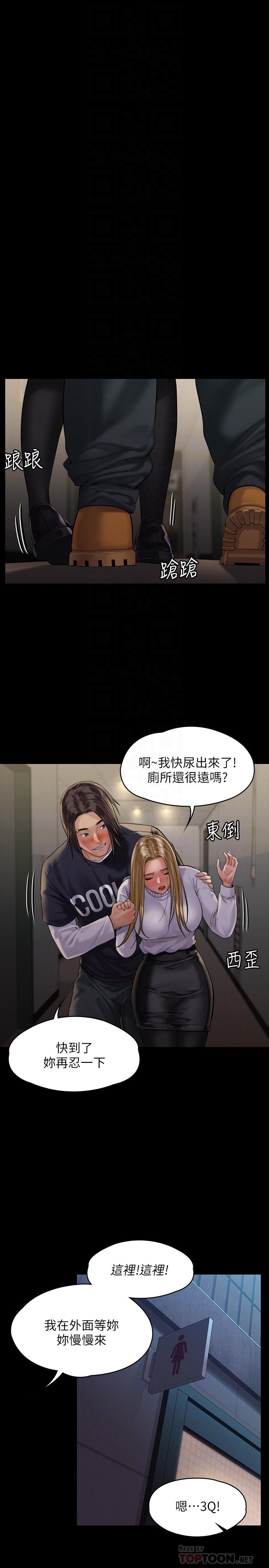 《傀儡》漫画 第168話-爛醉如泥的達莉有危險了
