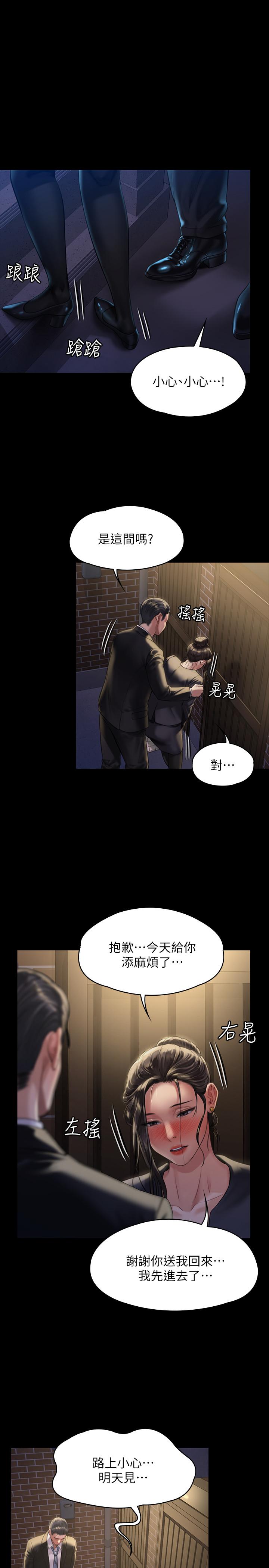 《傀儡》漫画 第169話-你果然是個賤貨
