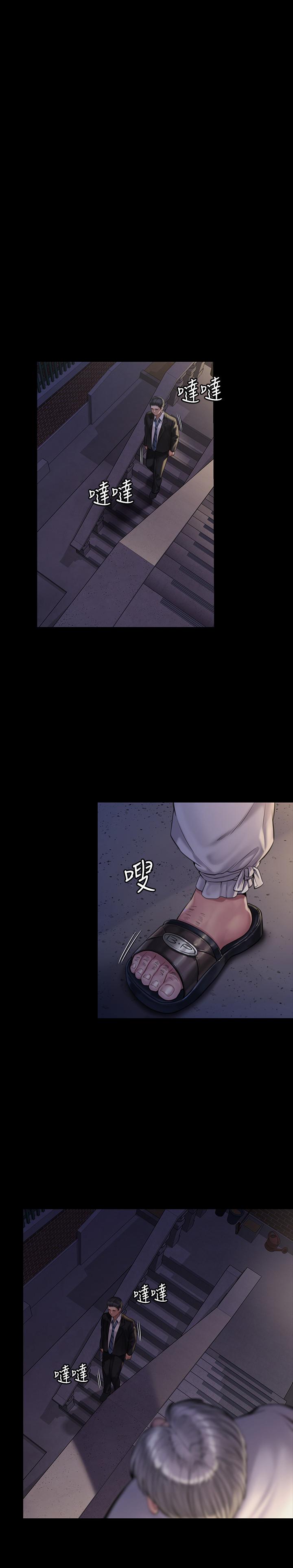 《傀儡》漫画 第169話-你果然是個賤貨